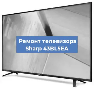 Ремонт телевизора Sharp 43BL5EA в Воронеже